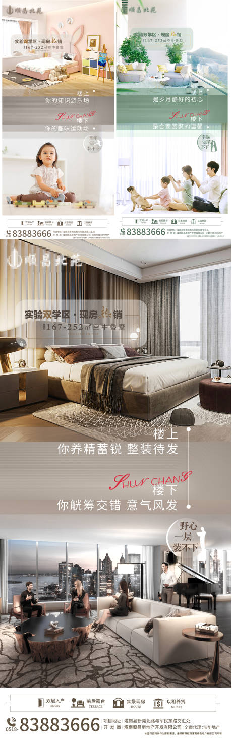 源文件下载【地产复式价值点系列海报】编号：68980004610829084