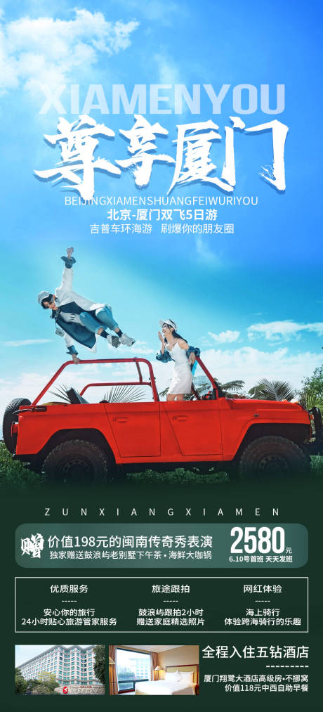 源文件下载【享设计】搜索编号：34480004926451339【尊享厦门】