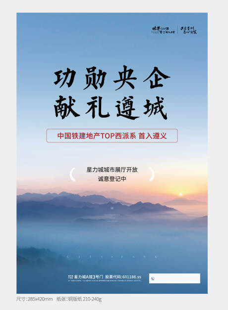 源文件下载【新中式海报】编号：43080004761769967