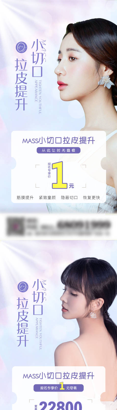 源文件下載【醫美整形】編號：78680004806054206