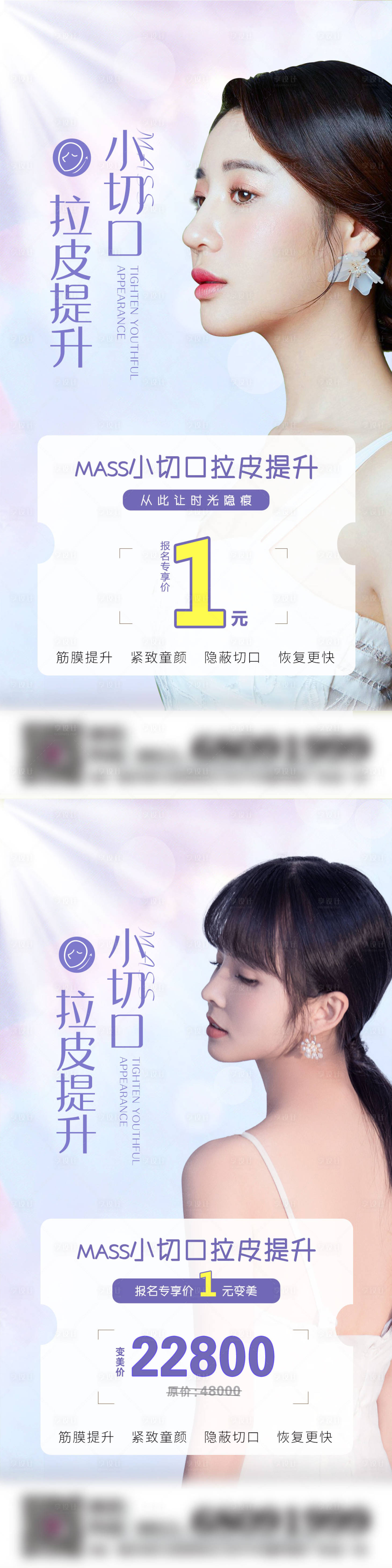 源文件下载【医美整形】编号：78680004806054206