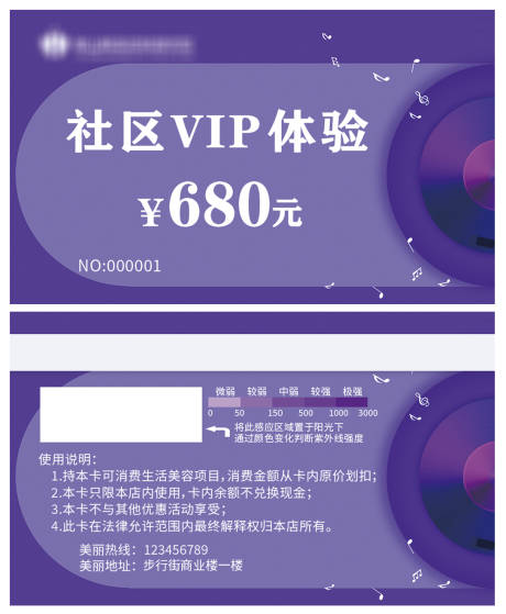 源文件下載【享設計】搜索編號：69660004510029971【會員卡】