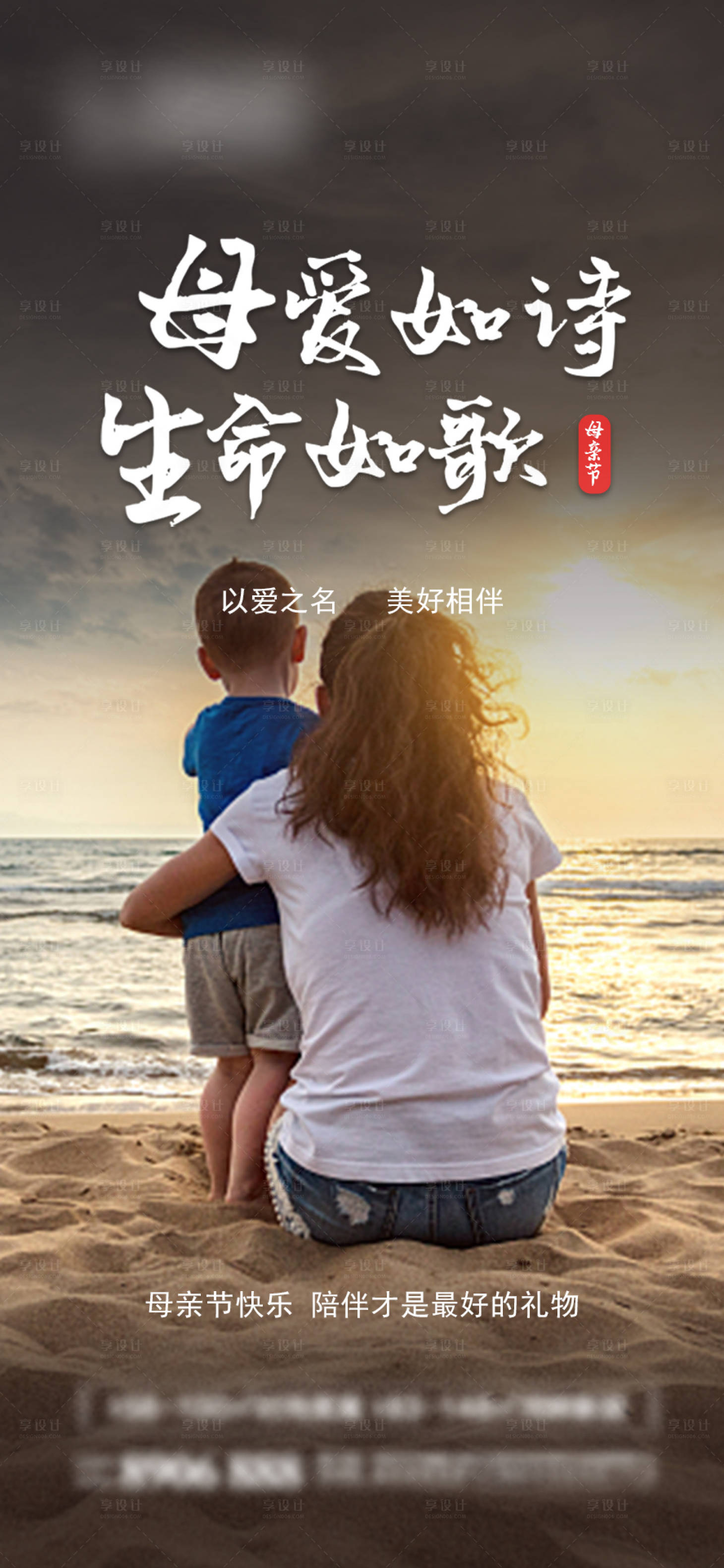 源文件下載【享設計】搜索編號：60310004549111987【母親節海報】