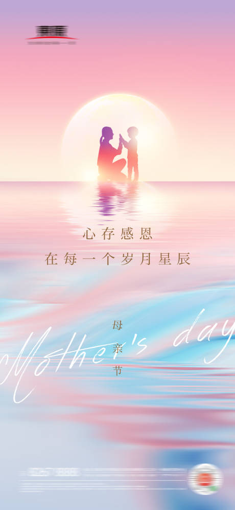 源文件下载【母亲节地产节日海报】编号：74750004539682393