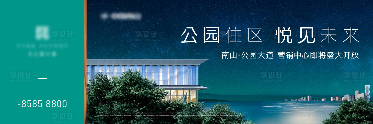 源文件下载【公园住区主画面】编号：73190004809453494