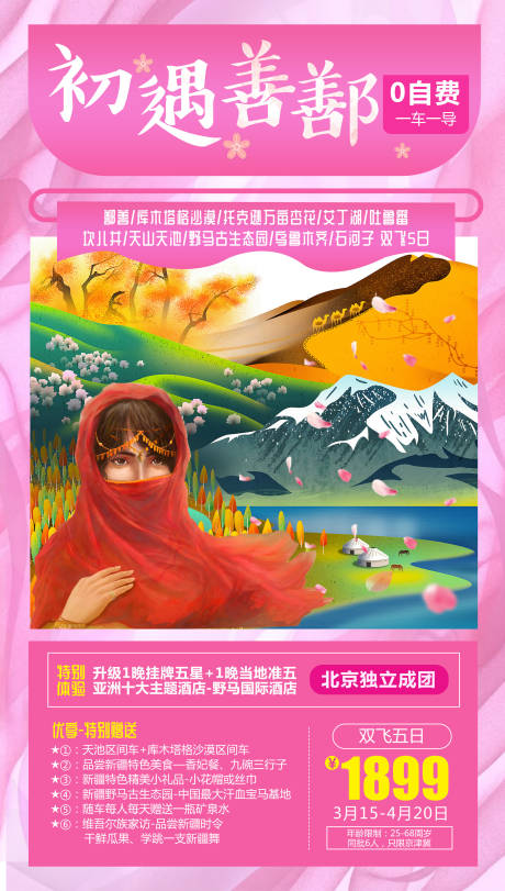 源文件下载【初遇善鄯】编号：49500004605221938