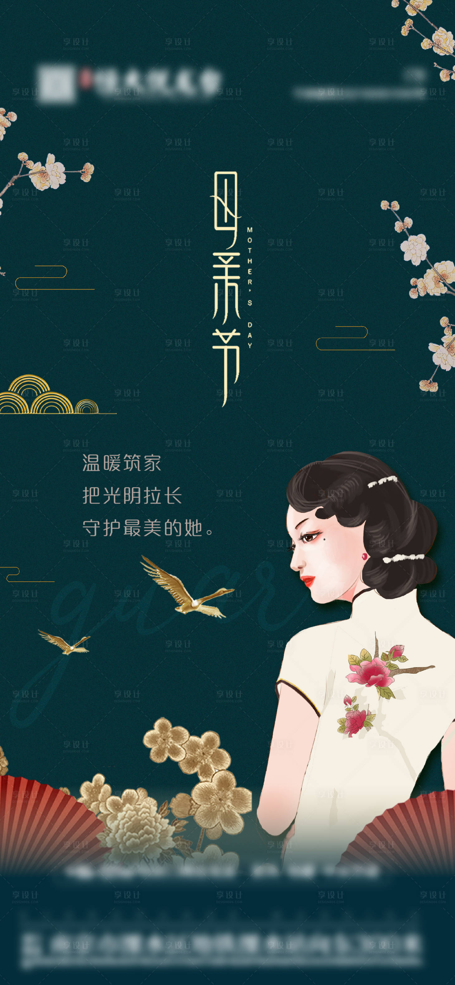 源文件下載【享設計】搜索編號：41430004590699826【母親節海報】