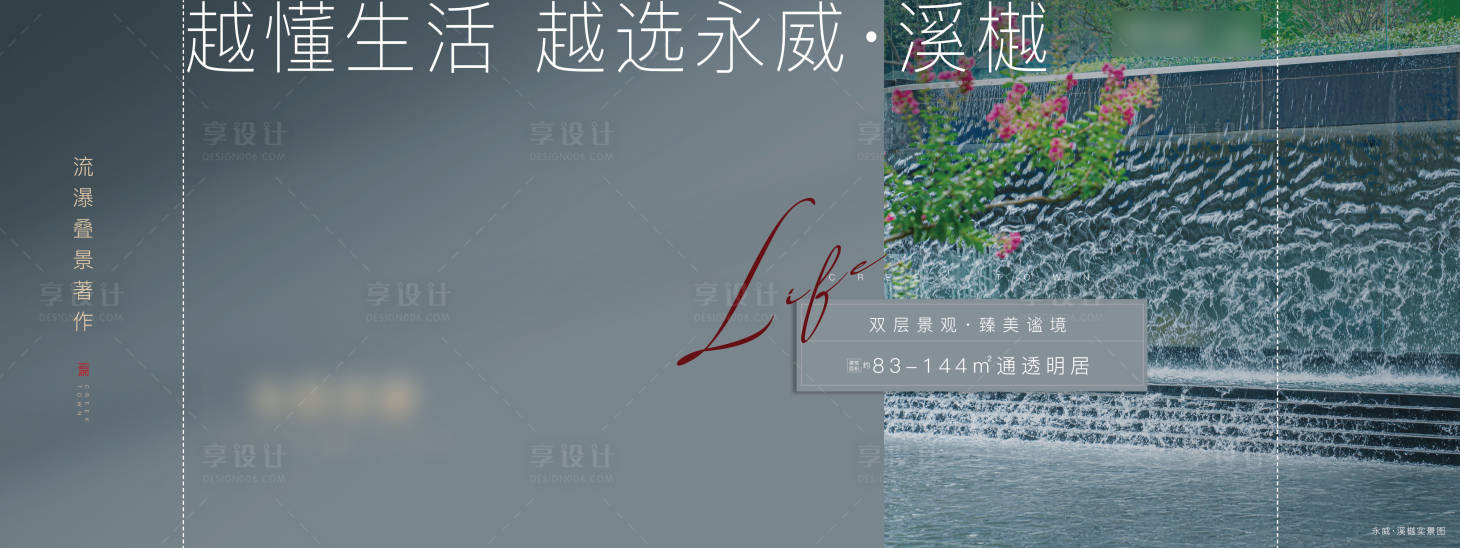 源文件下載【享設(shè)計(jì)】搜索編號(hào)：13600004631765522【戶外主畫(huà)面】