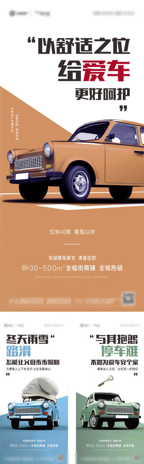 源文件下载【车位系列】编号：12810004651613292