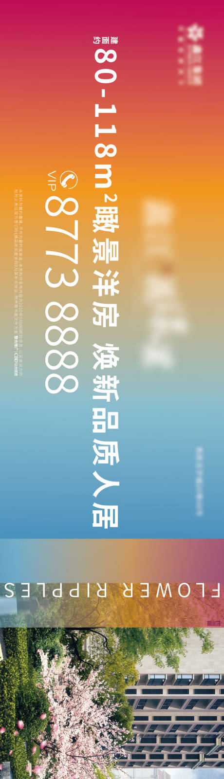 源文件下载【洋房工地围挡】编号：54940004507921343