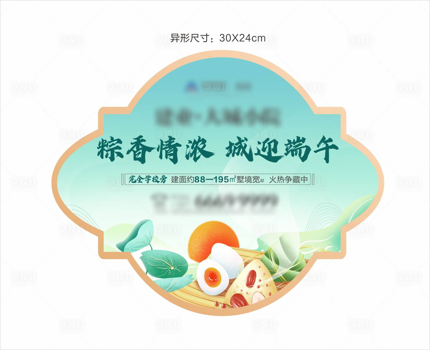 源文件下载【端午礼品帖】编号：20210527100155281