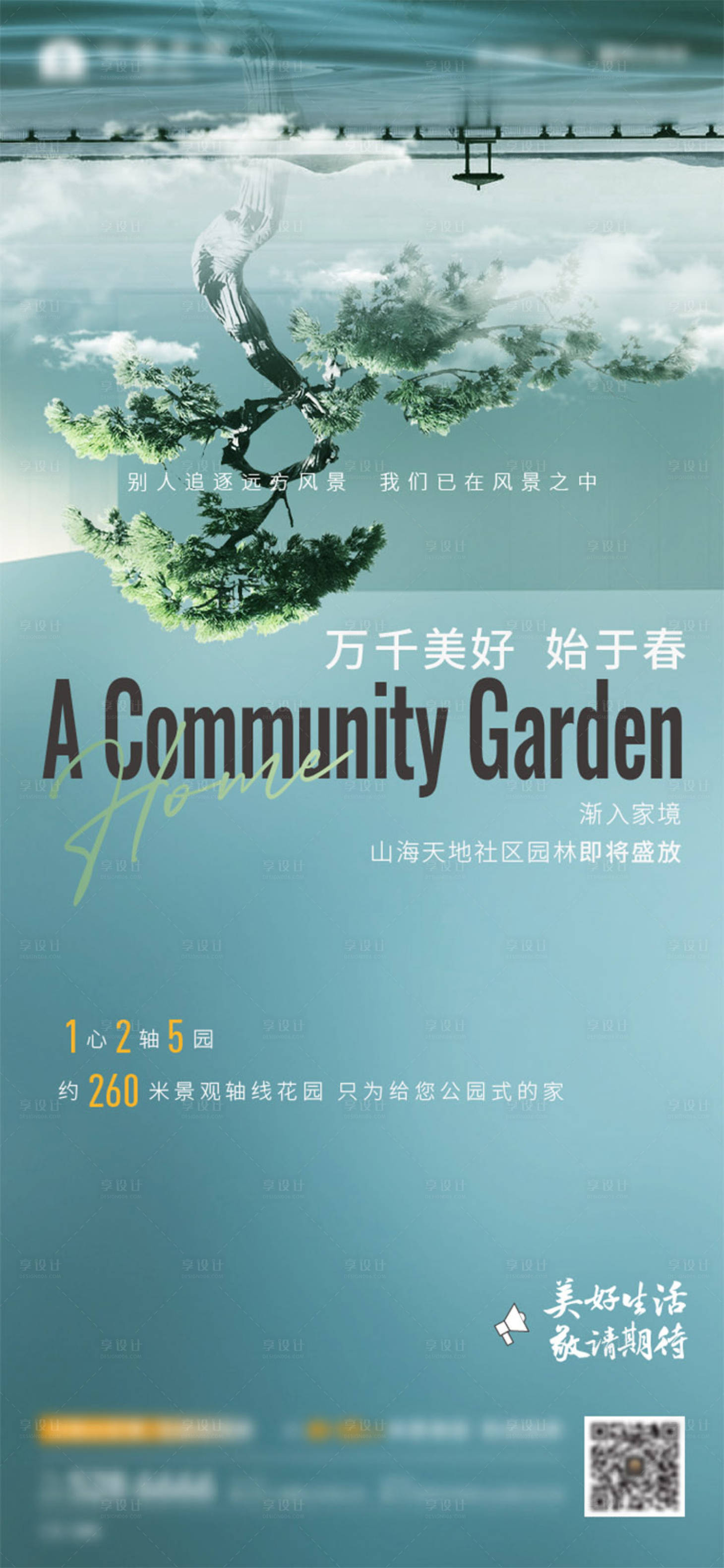 源文件下载【享设计】搜索编号：72500004726462891【公园地产单图】