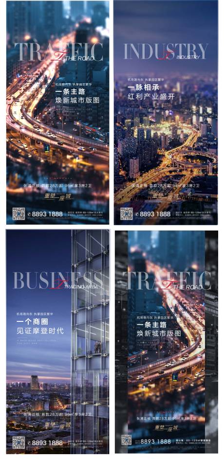 源文件下載【城市煥新價值點夜景高端】編號：16140004684607441