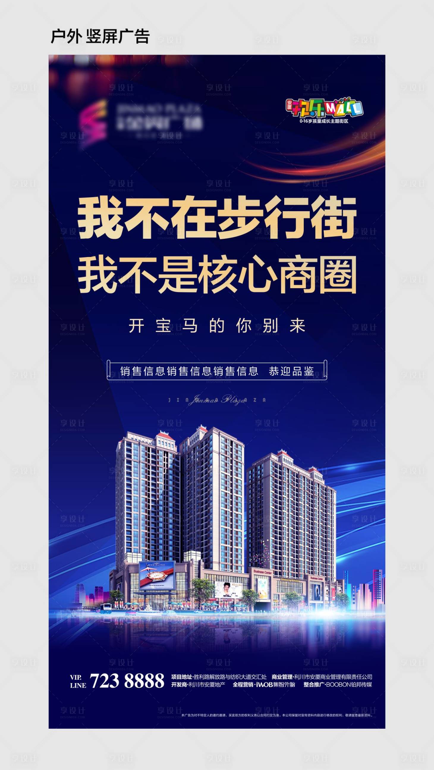 源文件下載【享設計】搜索編號：58140004770379102【地產商業戶外】