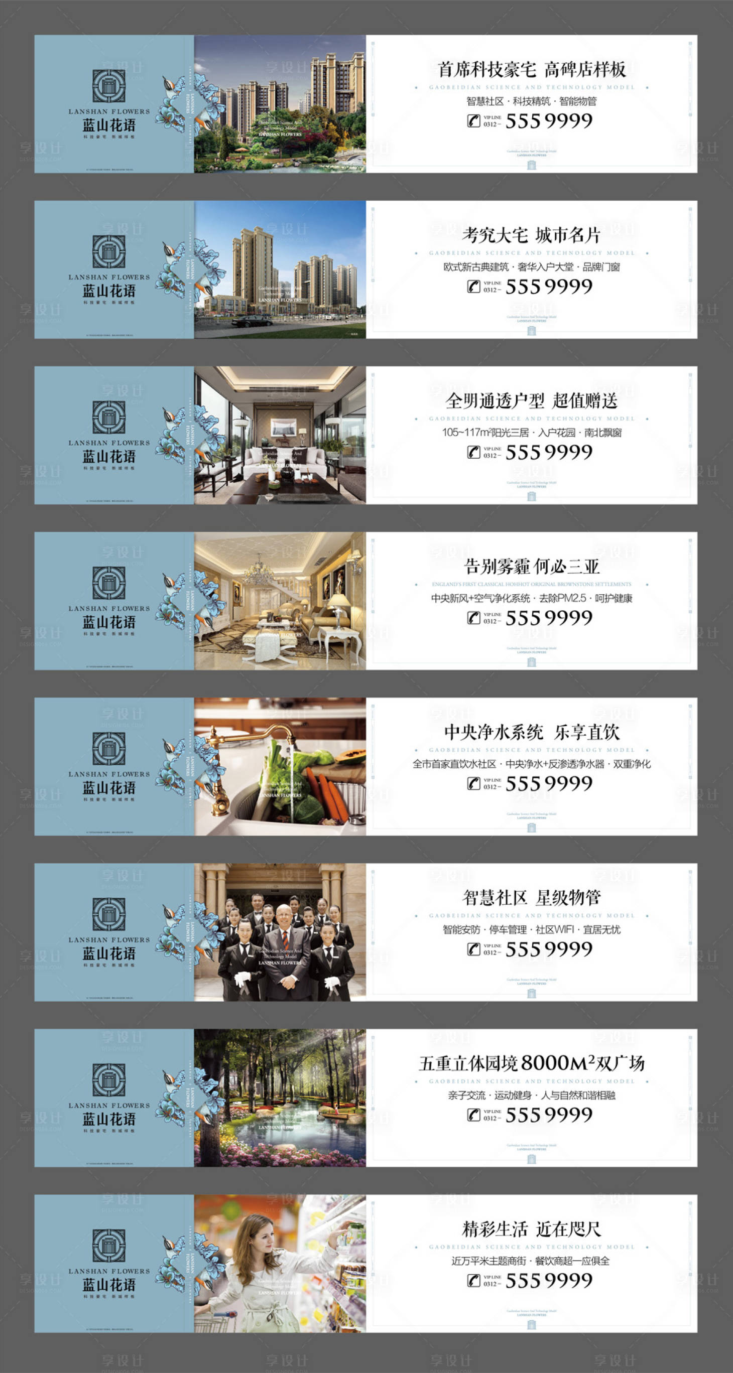 源文件下載【享設計】搜索編號：17570004703296944【戶外圍擋】