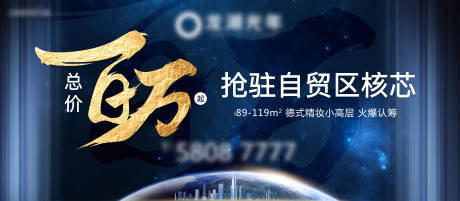 源文件下載【地產自貿區藍色主畫面】編號：45990004548149832