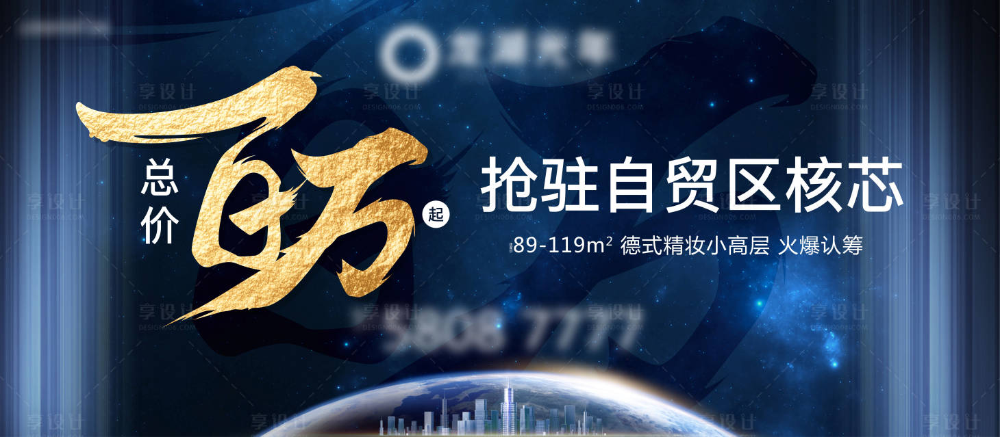 源文件下載【享設(shè)計】搜索編號：45990004548149832【地產(chǎn)自貿(mào)區(qū)藍色主畫面】