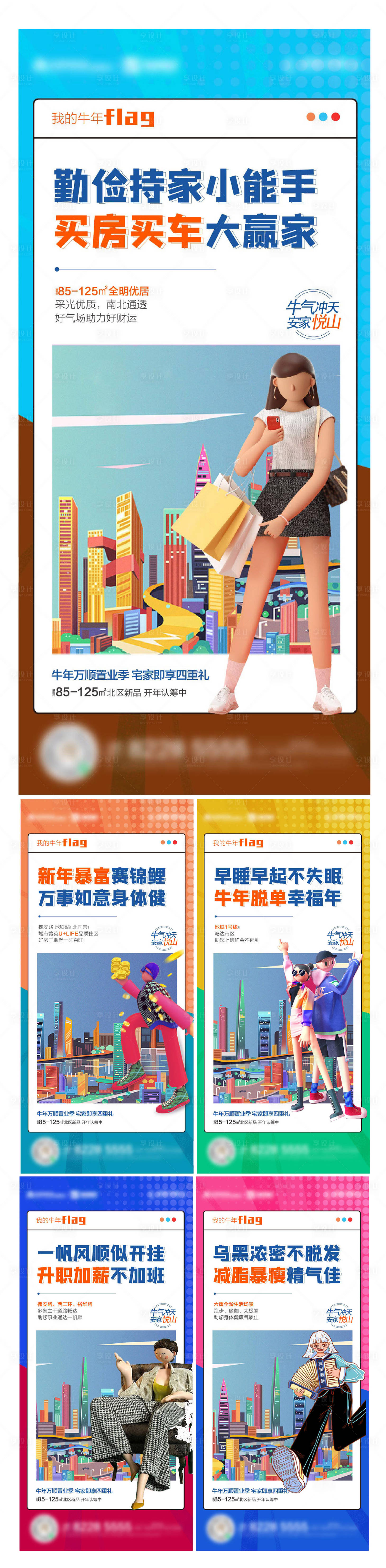 源文件下载【地产学区房价值点海报（打开隐藏分层）】编号：34990004623186998