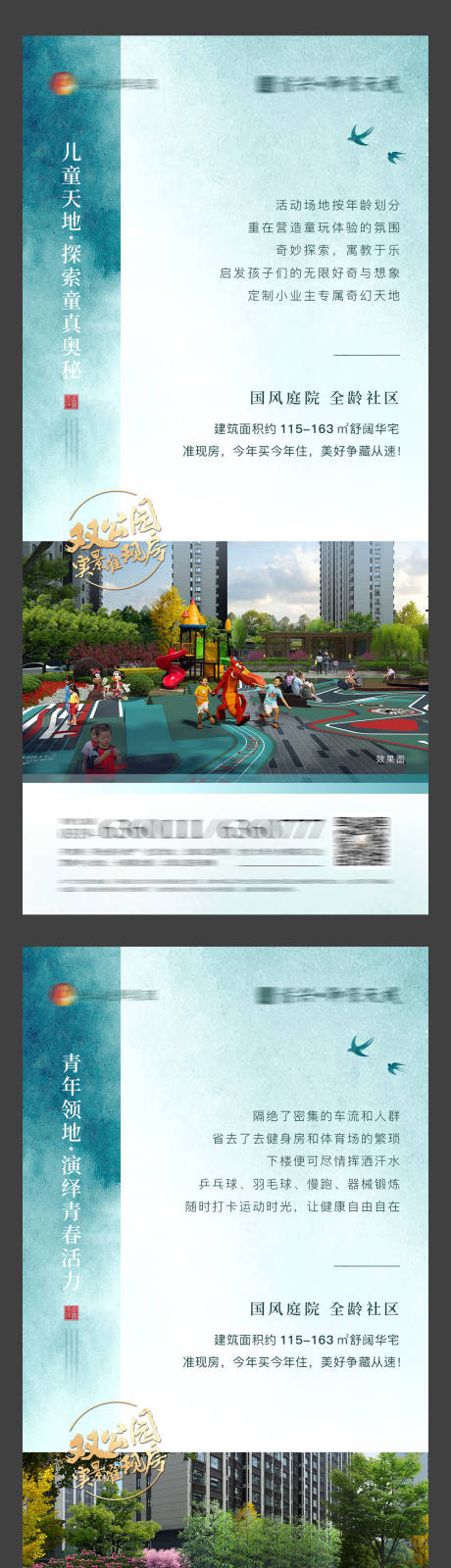 源文件下載【享設計】搜索編號：36760004822189388【地產園林價值點系列海報】
