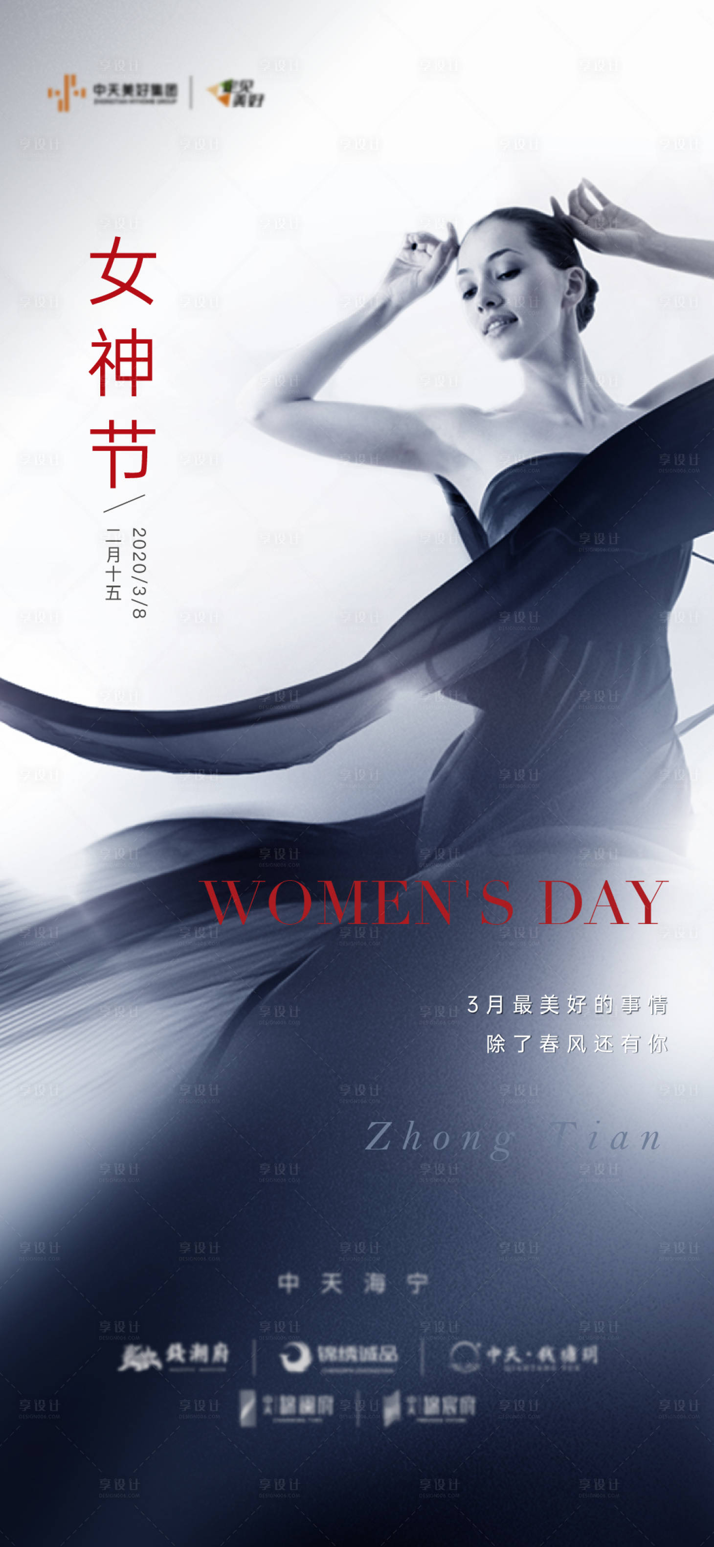 源文件下载【享设计】搜索编号：67760004690946942【女神节微信】