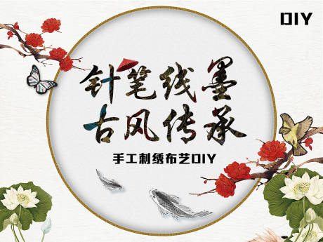 源文件下載【享設(shè)計】搜索編號：15280004602049845【刺繡國風(fēng)地產(chǎn)背景】