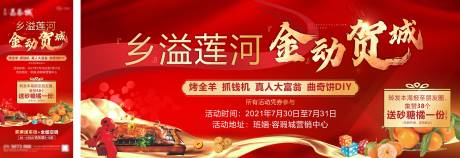 源文件下载【享设计】搜索编号：65400004729998212【房地产集赞活动背景板】