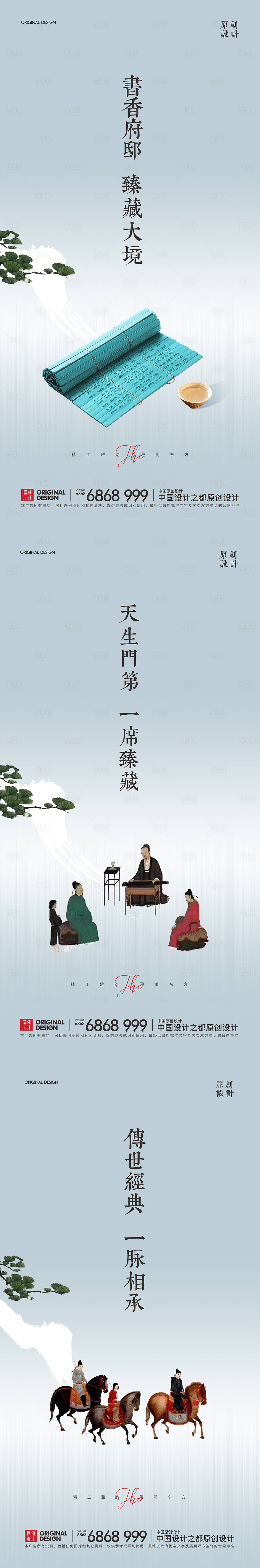 源文件下载【享设计】搜索编号：10780004560183676【新中式海报】