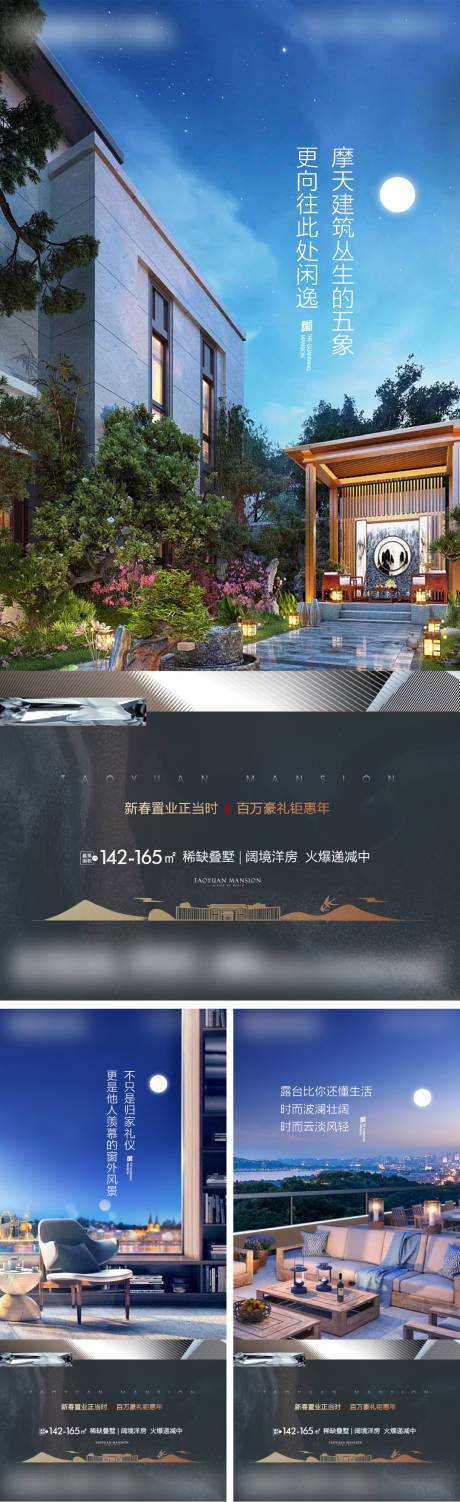 源文件下载【享设计】搜索编号：78980004708137065【叠墅海报】