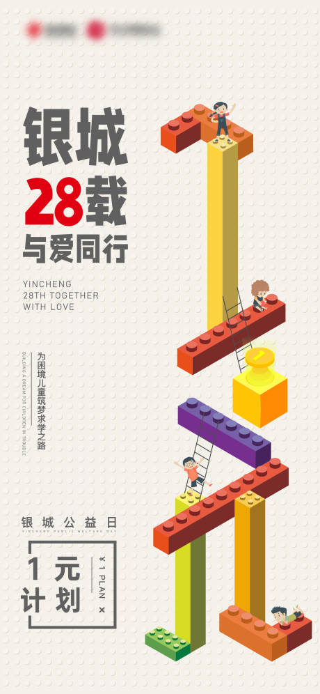 源文件下載【享設計】搜索編號：34450004740186418【公益創意海報】