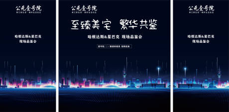 源文件下載【享設計】搜索編號：49230004606345653【地產背景】