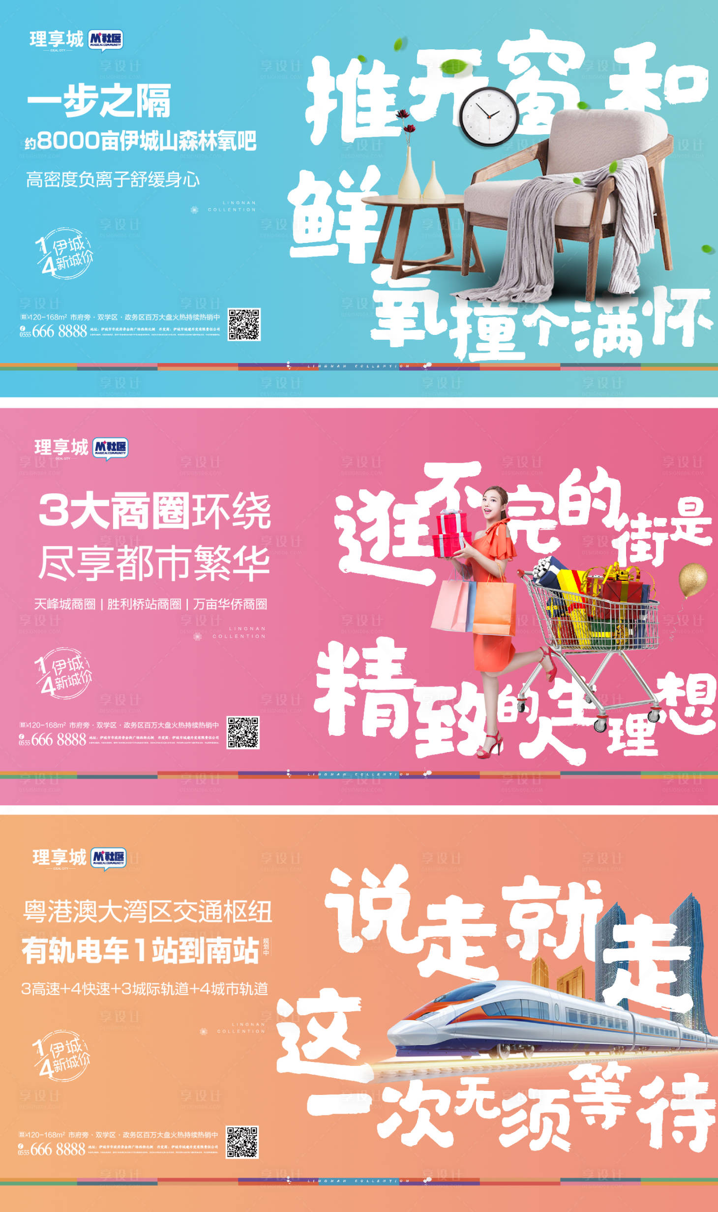 源文件下载【创意公寓loft商业城市炫彩系列海报】编号：25580004637934996
