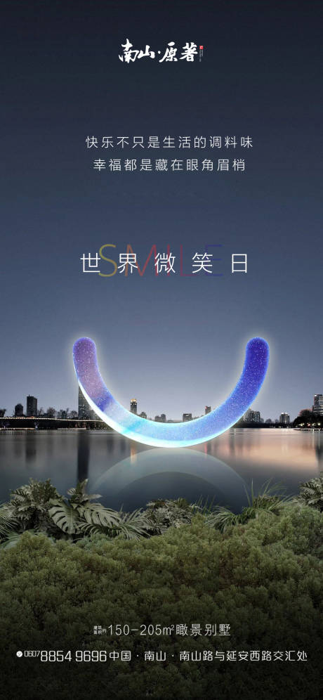源文件下載【世界微笑日】編號(hào)：53010004526918745