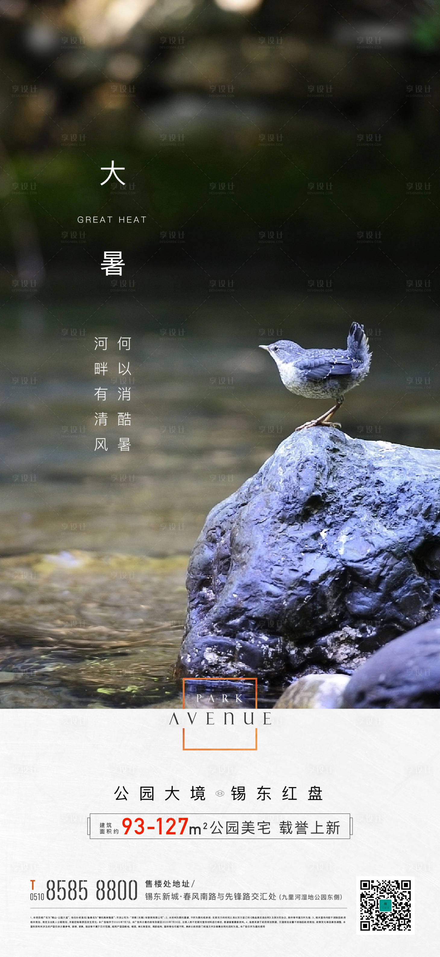 源文件下载【节气海报】编号：77350004812459728