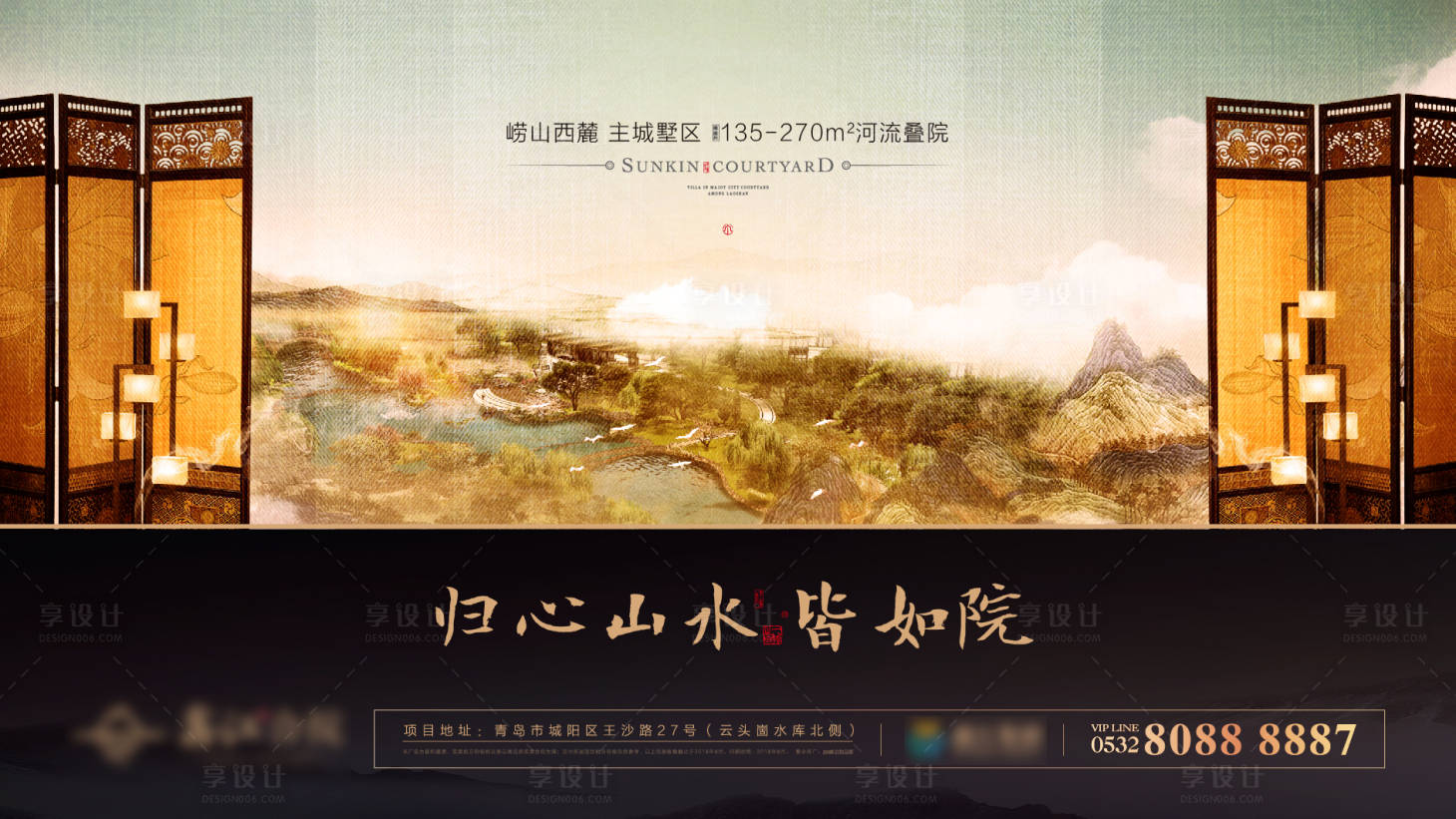 源文件下载【房地产新中式山水院落广告展板】编号：59660004512432329