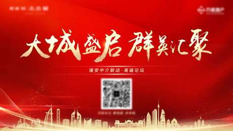 源文件下载【论坛会活动背景板】编号：57250004514641969