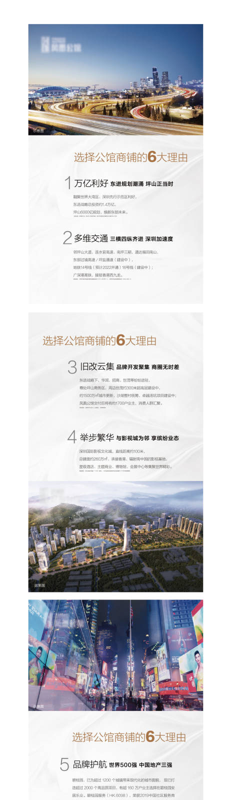 源文件下载【价值点展板板】编号：43480004814814399