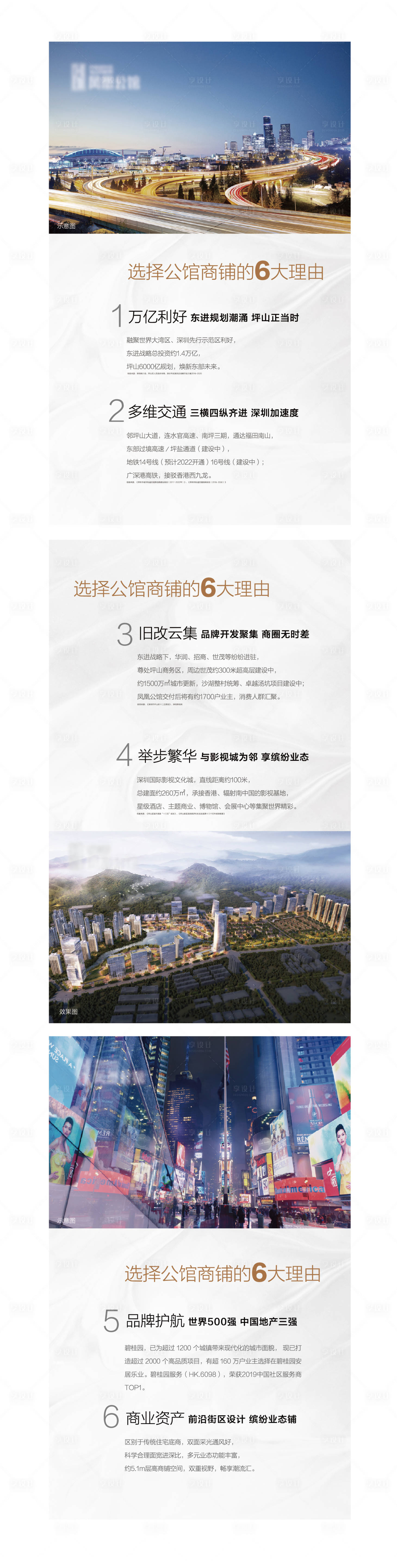 源文件下载【价值点展板板】编号：43480004814814399