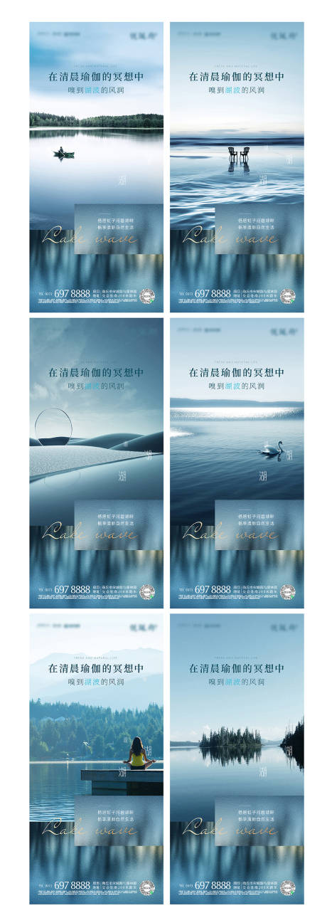 源文件下載【享設(shè)計(jì)】搜索編號(hào)：84460004670686025【湖景海報(bào)】