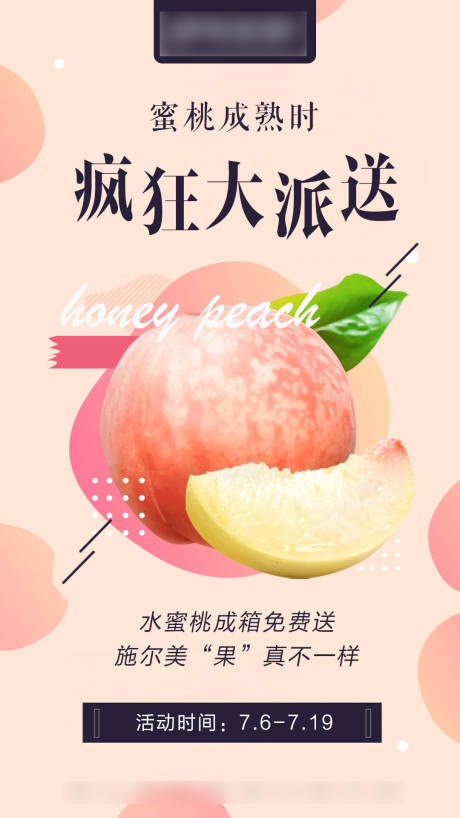 源文件下载【医美蜜桃大派送画面】编号：49730004519421372