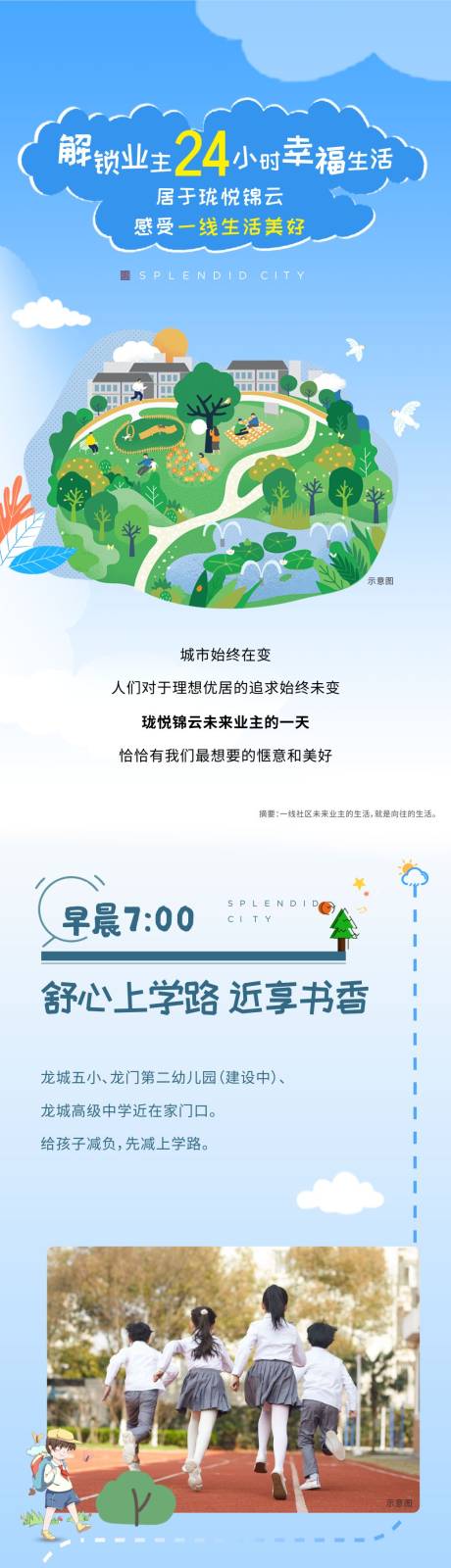 源文件下载【长图】编号：47790004870685661