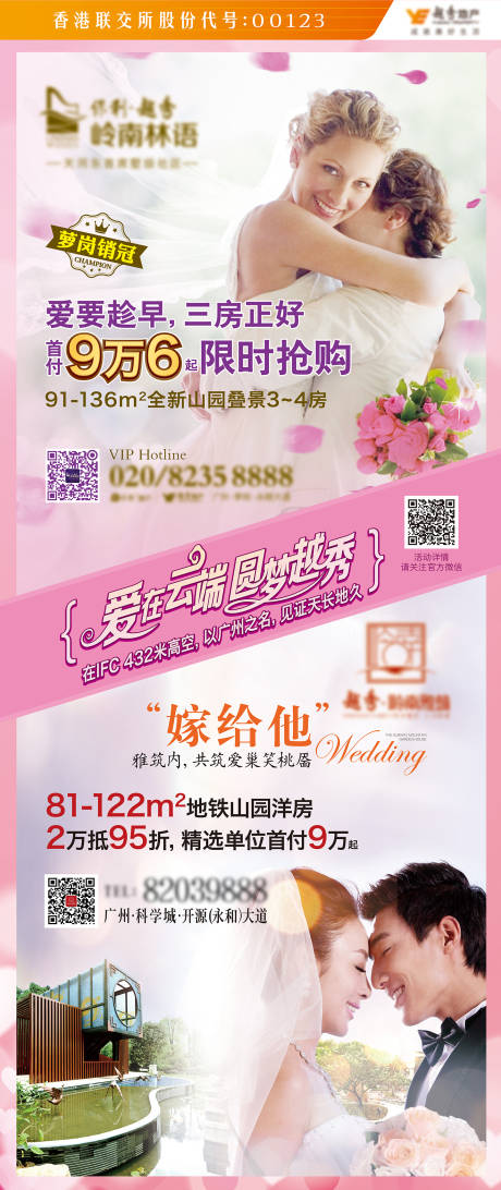 源文件下载【七夕活动展架】编号：56750004802901284