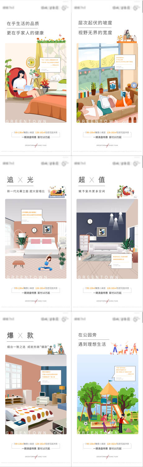 源文件下載【享設計】搜索編號：87950004693653528【價值點】