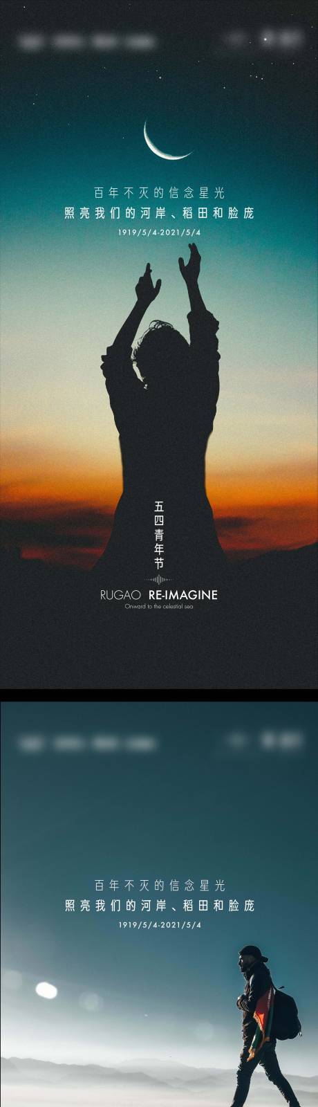 源文件下载【五四青年节海报】编号：69180004595146011