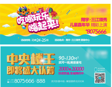源文件下载【地产邀请券】编号：17170004760007353
