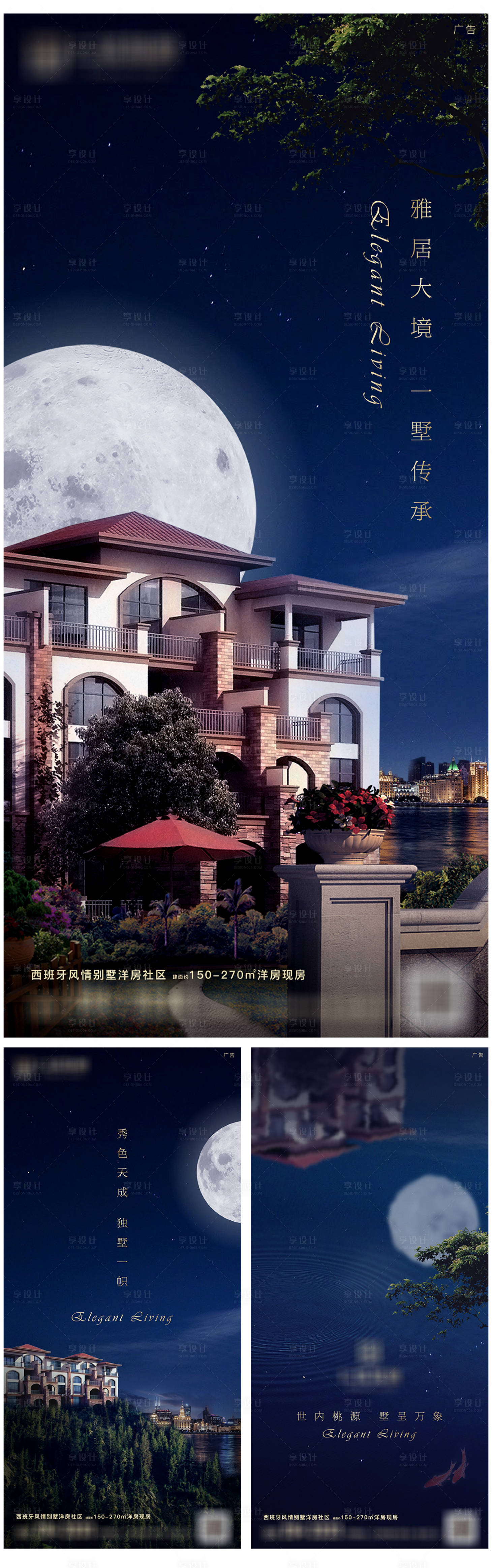 源文件下载【享设计】搜索编号：95650004904059583【房地产高端价值点移动端海报】