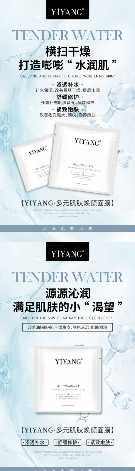 源文件下载【享设计】搜索编号：30700004613388813【化妆品面膜宣传海报】