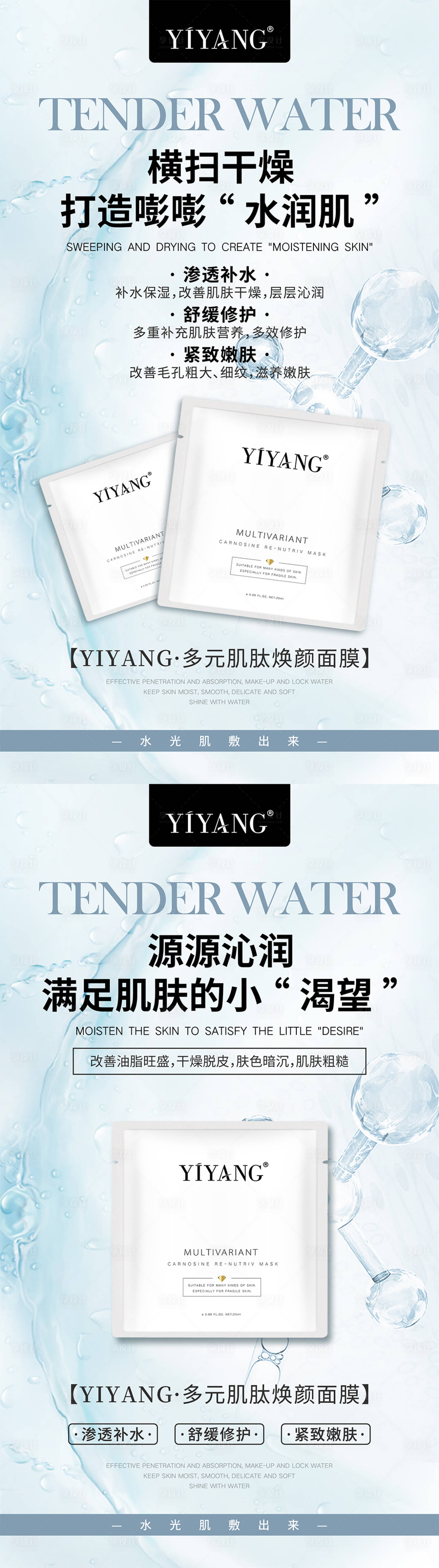 源文件下载【享设计】搜索编号：30700004613388813【化妆品面膜宣传海报】