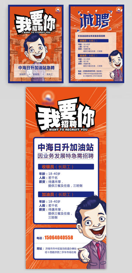 源文件下载【享设计】搜索编号：55720004650055391【招聘展架】
