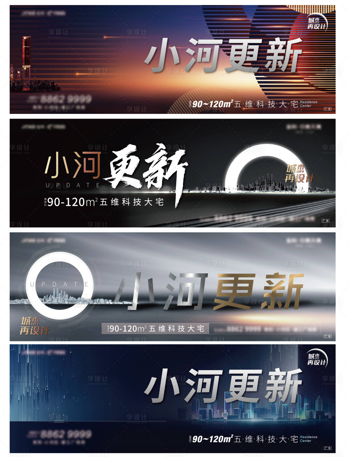 源文件下载【科技地产户外宣传海报展板】编号：79590004570089685