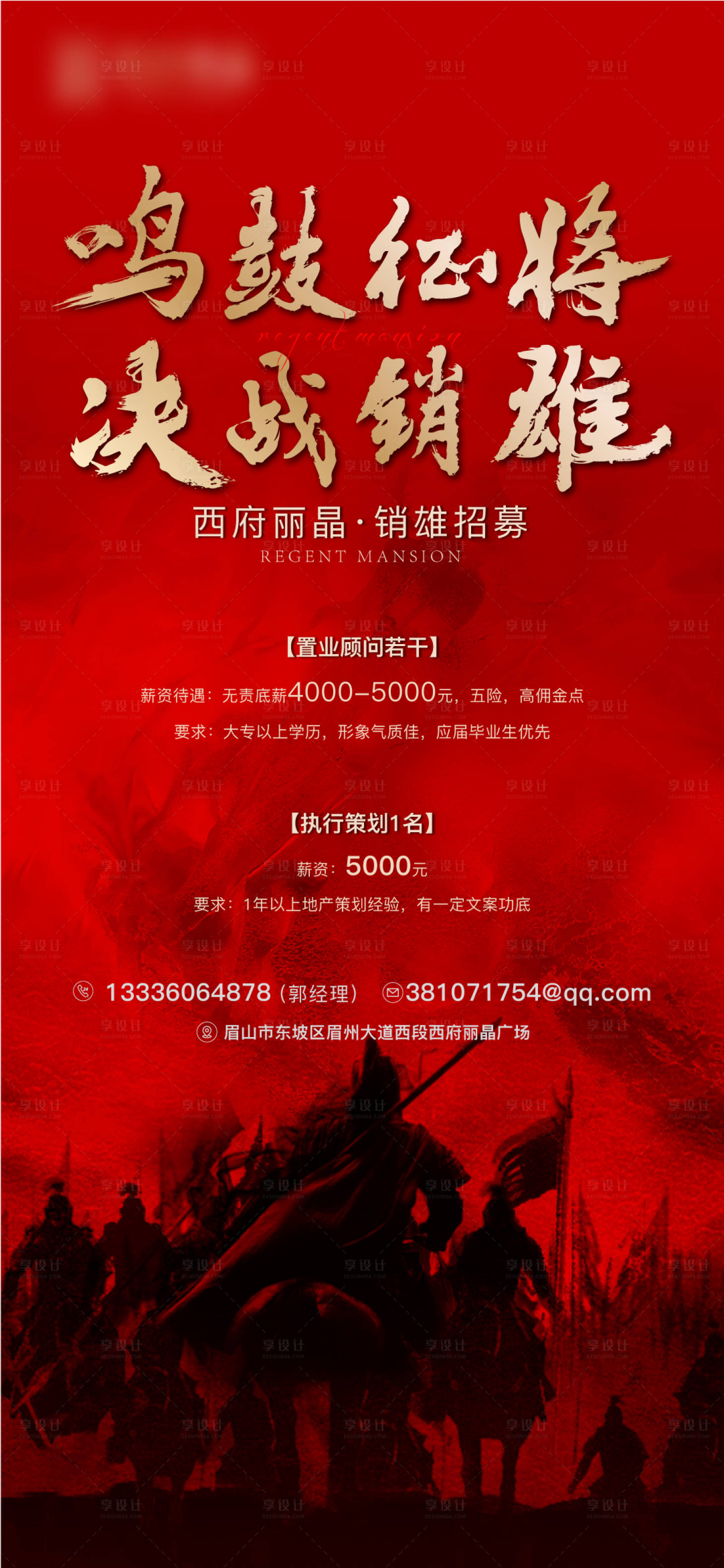 源文件下載【招聘海報】編號：53120004669341796